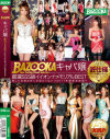 立花さやのDVD画像