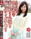 SNSで募集したモデル希望の素人娘タチを厳選して騙して脅してガチハメ No2－横山夏希・他のパッケージ画像