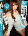 天海つばさのDVD画像
