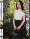 みだらな親戚のおばさん 黒羽みり－黒羽みりのDVD画像