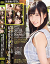 鉄板女優6名のリアルなプライベート性交 ｢私、今日はAV女優じゃありません｣－栄川乃亜・清本玲奈・あおいれな・白桃心奈・三原ほのか・裕木まゆのDVD画像