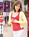 続・異常性交 五十路母と子10 新川千尋－グローバルメディアのDVD画像