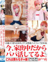 今、家出中だからパパ活してるよ。あいchan(仮)－-のDVD画像