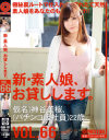 神谷美桜のDVD画像