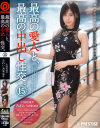 美玲のDVD画像