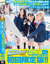 【初回限定2枚組】あなたの童貞喪失ビデオを私たちが撮影します 『どのJKおま○こで、筆下ろししたい？』(※ガチ童貞3名参加)－栄川乃亜・丸山れおな・桜咲姫莉のDVD画像