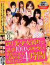 稲村ひかりのDVD画像