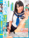 女子○○のささやき淫語手コキ No3－明海こう・ひなたりこ・西尾れむ・あやね遥菜・はるのるみ・二階堂ゆりのDVD画像