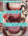 杉河沙奈のDVD画像