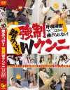 最上晶のDVD画像