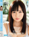 FIRST IMPRESSION 117 琴水せいら－琴水せいらのDVD画像