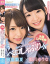 広瀬りりあのDVD画像