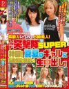 瀬戸すみれのDVD画像