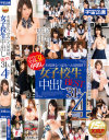 なつめ愛莉のDVD画像