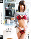 となりのお姉さん 清城ゆき－清城ゆきのDVD画像