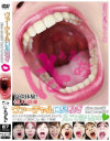 浅宮ゆうかのDVD画像