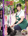 バスト95 ヒップ95 むちむち パツパツ 爆裂メガトンBODYのマゾ雌牛ペットお姉さんと汚じさんの監禁チ○ポ調教日記－-のDVD画像