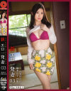 新・エロ一発妻3 橋本京子－橋本京子のパッケージ画像
