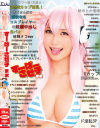 すーぱーさせ子 まおフォロワー数1万超え 天然Gカップ巨乳 おじさん好き現役有名コスプレイヤーの妊娠中出し生パコ催眠オフ－倉多まおのDVD画像