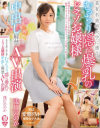 某有名美術大学に通うむっちり隠れ爆乳のどマゾお嬢様中出し解禁AV出演－浅川ののかのDVD画像