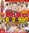 原ちとせのDVD画像