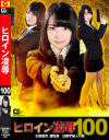 明海こうのDVD画像