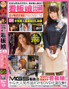 100％完全ガチ交渉 噂の素人激カワ看板娘×PRESTIGE PREMIUM No5－-のDVD画像
