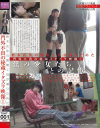 栃木在住の期間工員が撮りためた門外不出の秘蔵イタズラ映像－若紫社のDVD画像