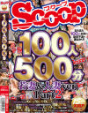 100人500分 若妻＆人妻ver No2－-のDVD画像
