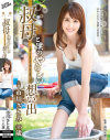 叔母と僕のやらしい想い出 市川さとみ－市川さとみのDVD画像