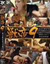 獣帝 No9－-のDVD画像