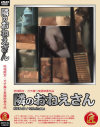 隣のおねえさん－-のパッケージ画像