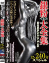 MEWのDVD画像