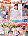 一般男女モニタリングAV マジックミラーの向こうには大好きな彼女 他の男に寝取られる姿を彼氏が最後まで見ることができたら100万円－-のパッケージ画像