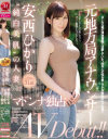 元地方局アナウンサー｢純白美肌｣の人妻 安西ひかり マドンナ独占AV Debut－安西ひかりのパッケージ画像