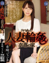 希崎ジェシカのDVD画像