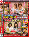 ｢俺ん家こない？｣相席居酒屋でお持ち帰りできるかガチ検証－麻里梨夏・他のパッケージ画像