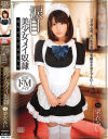 涙目美○女メイ奴隷 栗衣みい－栗衣みいのDVD画像