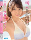【アウトレット】FIRST IMPRESSION 121 岬ななみ－岬ななみのDVD画像