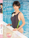 某有名体育大学の水泳部アスリート ｢競泳界のスーパー女子大生｣が脱いだ kawaii史上最高の健康体美○女AVデビュー－西原ゆうのDVD画像