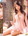 【アウトレット】長瀬麻美が素人のフリして初めての風俗店面接 長瀬麻美－長瀬麻美のDVD画像