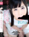 そう、その目でその喉で 涙ながらに尺りなさい 栄川乃亜－栄川乃亜のDVD画像