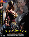 ワンダーヤリマン ドバットマン VS スーパーマン棒の性戦－-のDVD画像