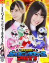 柚木えりなのDVD画像