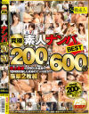 瀬奈まおのDVD画像