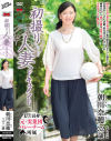 初撮り人妻ドキュメント 朝川奈穂－朝川奈穂のDVD画像