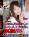 AV出演の募集広告を見てやってきた八王子在住のDQN姉弟－jump-avのDVD画像