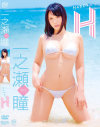 一之瀬瞳のDVD画像