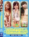 セクシーアイドル達の着エロがなんと160分 Sexy Idol ImaginationオムニバスDVD No1－Sexy idol DreamingのDVD画像