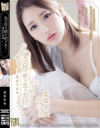若菜奈央のDVD画像